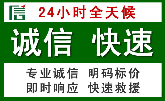 六枝特区汽车救援
